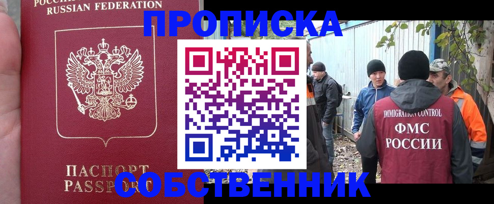 временная регистрация адрес в Темрюке