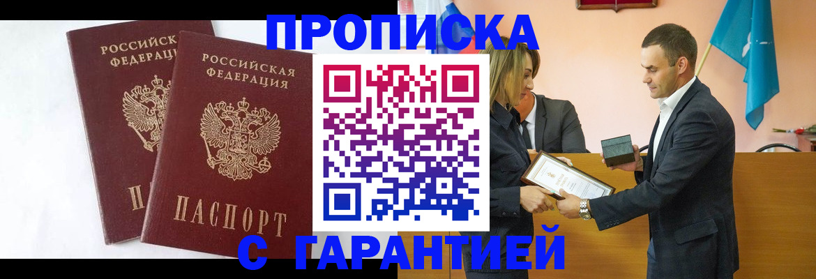 временная регистрация законно в Темрюке