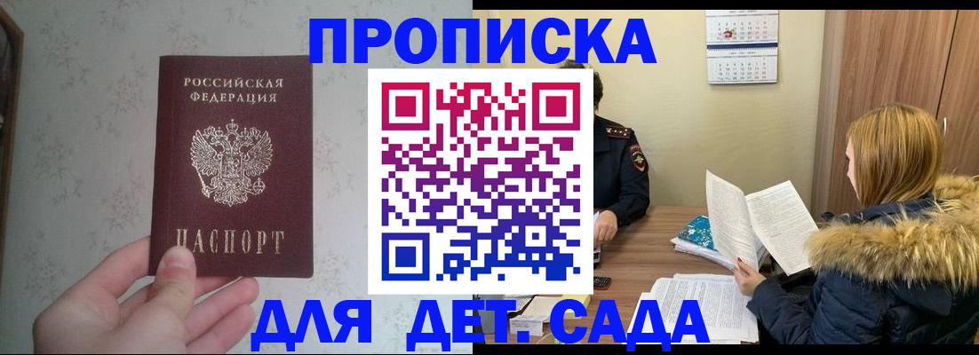 прописка для военкомата в Темрюке