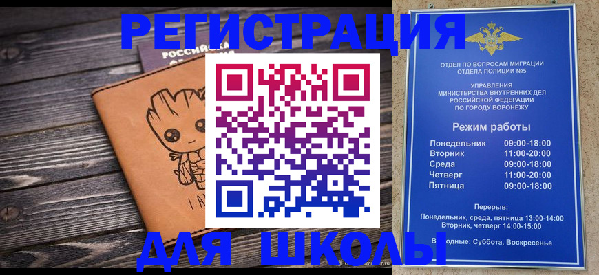 временная регистрация адрес в Темрюке