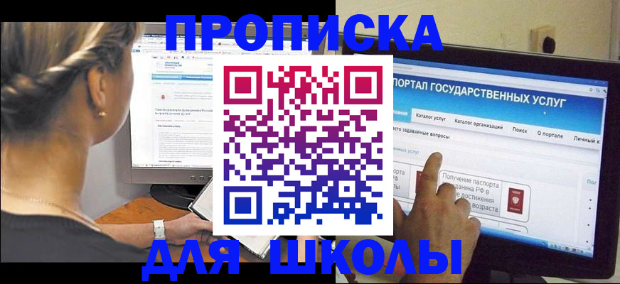 прописка паспорт в Темрюке